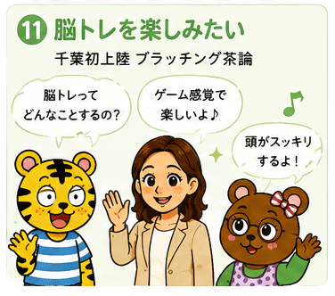 ブラッチング