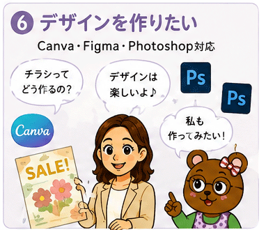デザイン講座