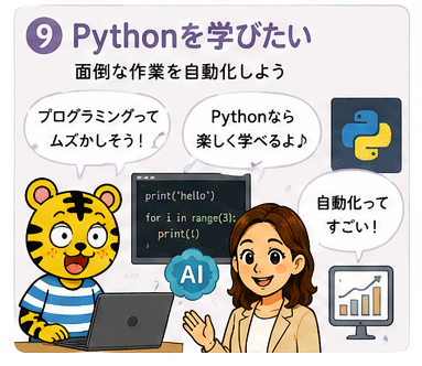 Python講座