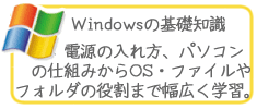 windowsコース