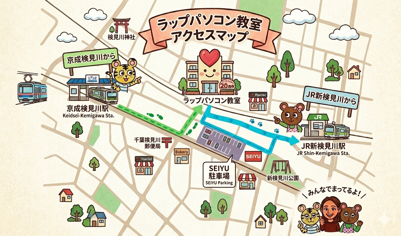 OfficeWrap教室までの道順案内