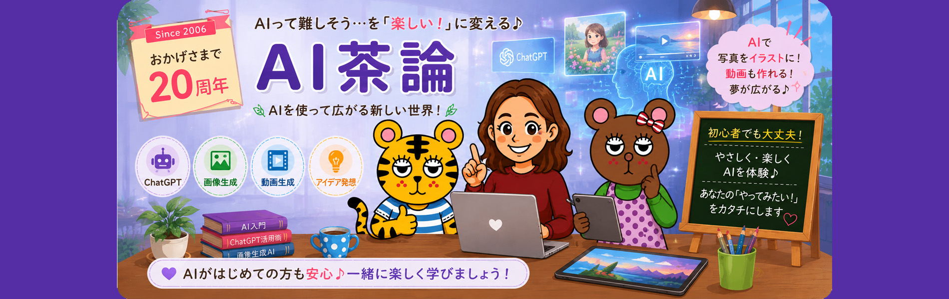 OfficeWrapスマホ茶論。第1・第3金曜日開催。初心者・シニア歓迎。スマホのお困りごとを楽しく解決する相談会。